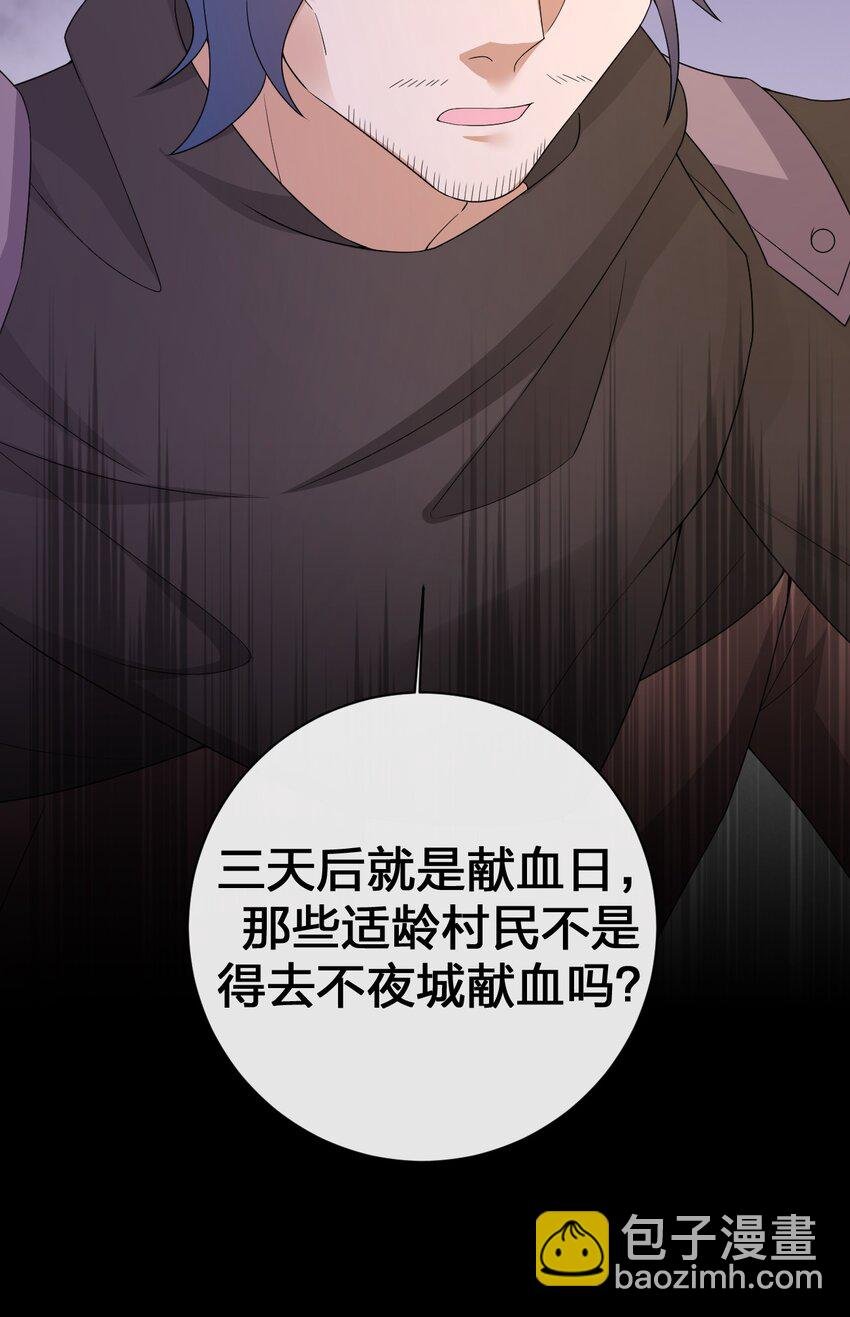 045 为夜族大人献上我无用的身躯