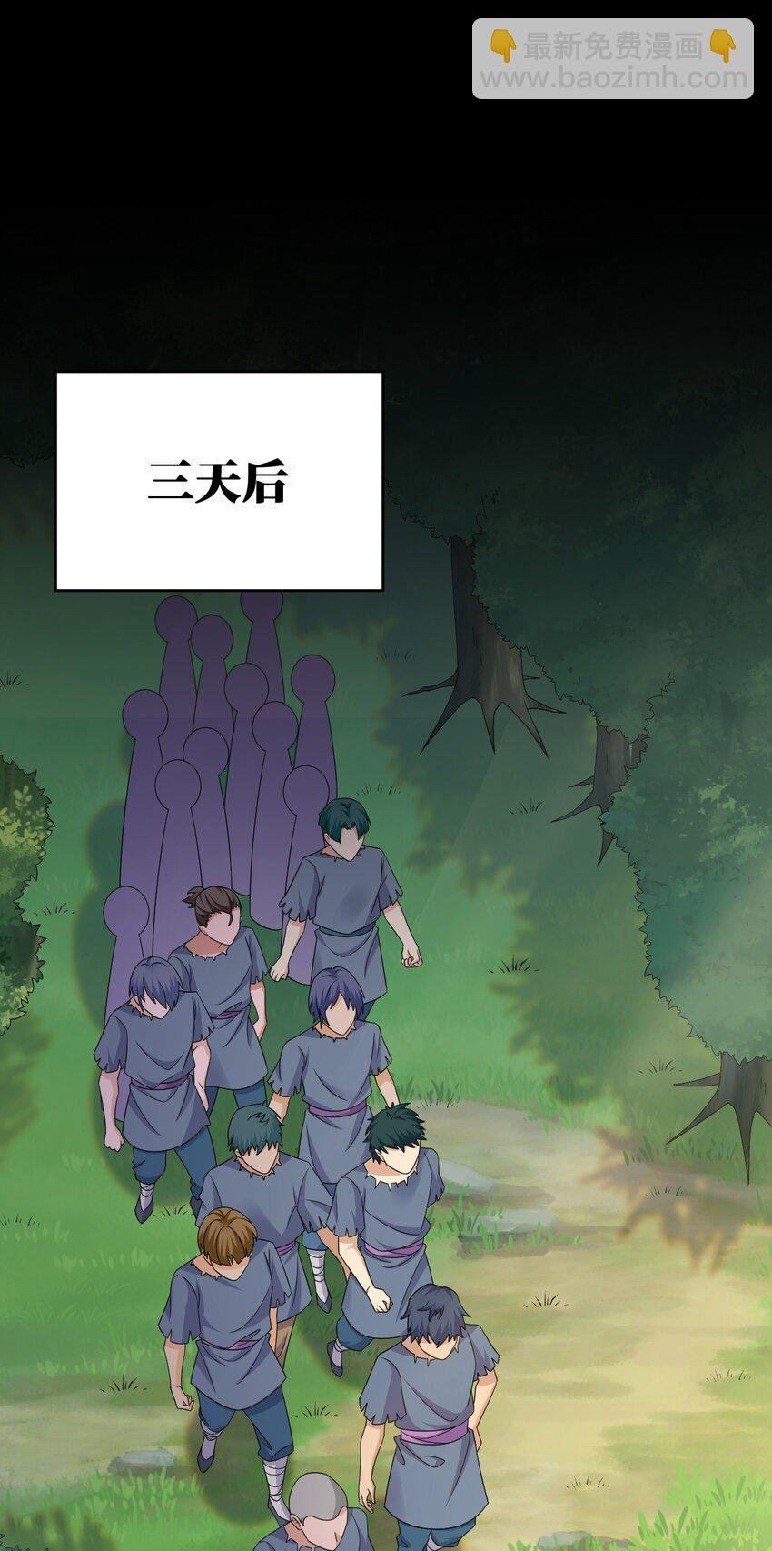 045 为夜族大人献上我无用的身躯