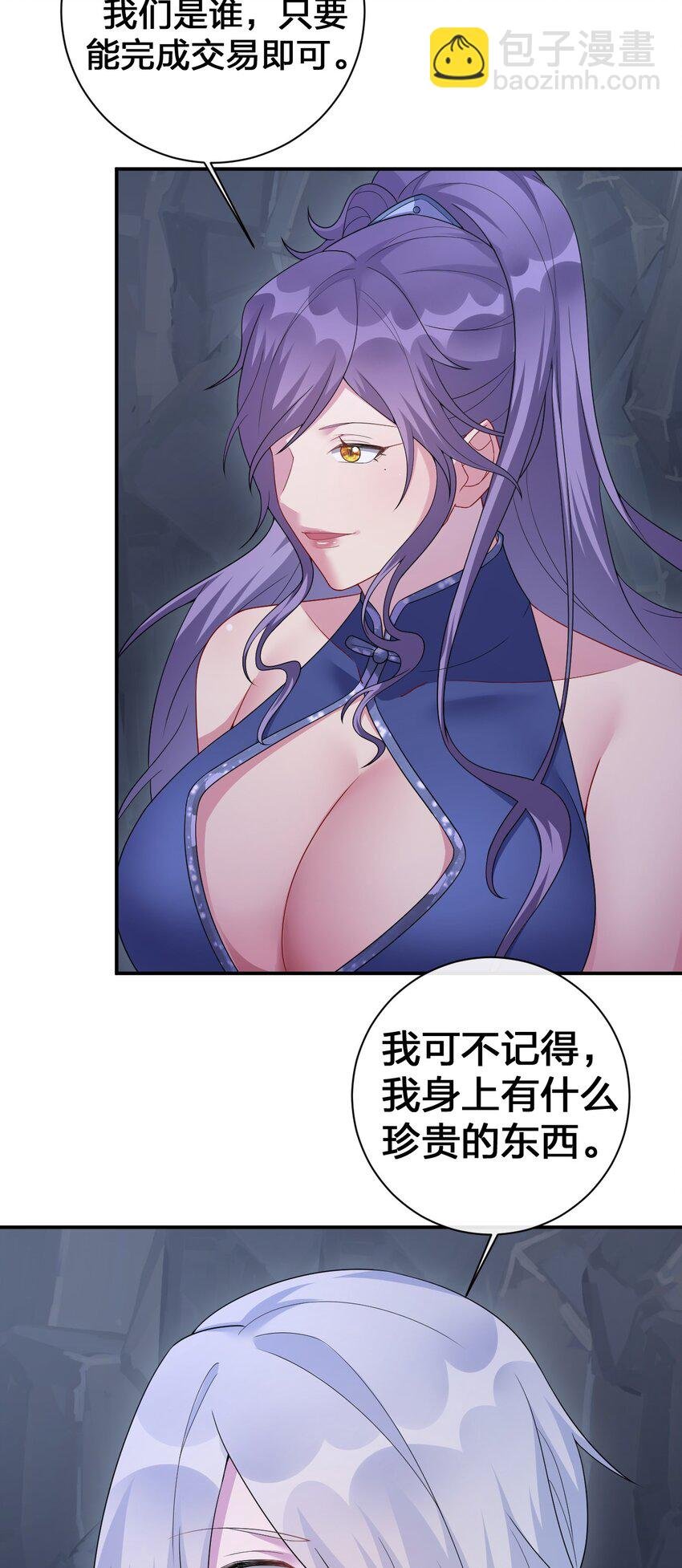047 不要弄脏夜族大人的地毯
