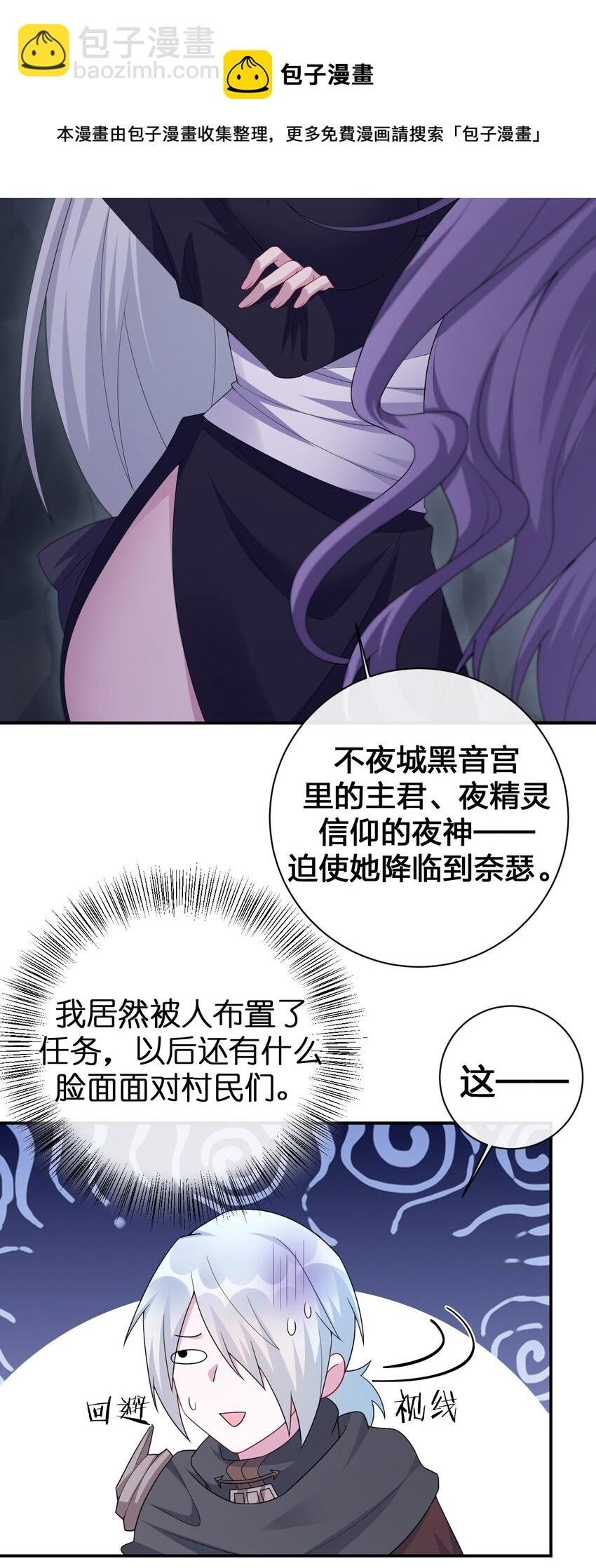 047 不要弄脏夜族大人的地毯