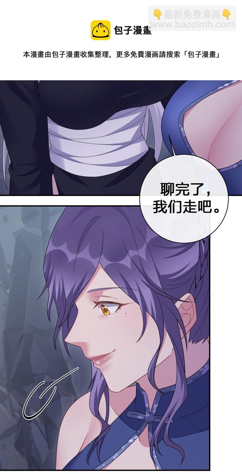 047 不要弄脏夜族大人的地毯