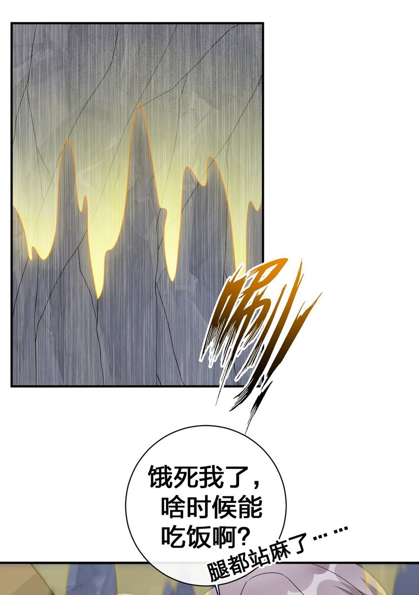 047 不要弄脏夜族大人的地毯