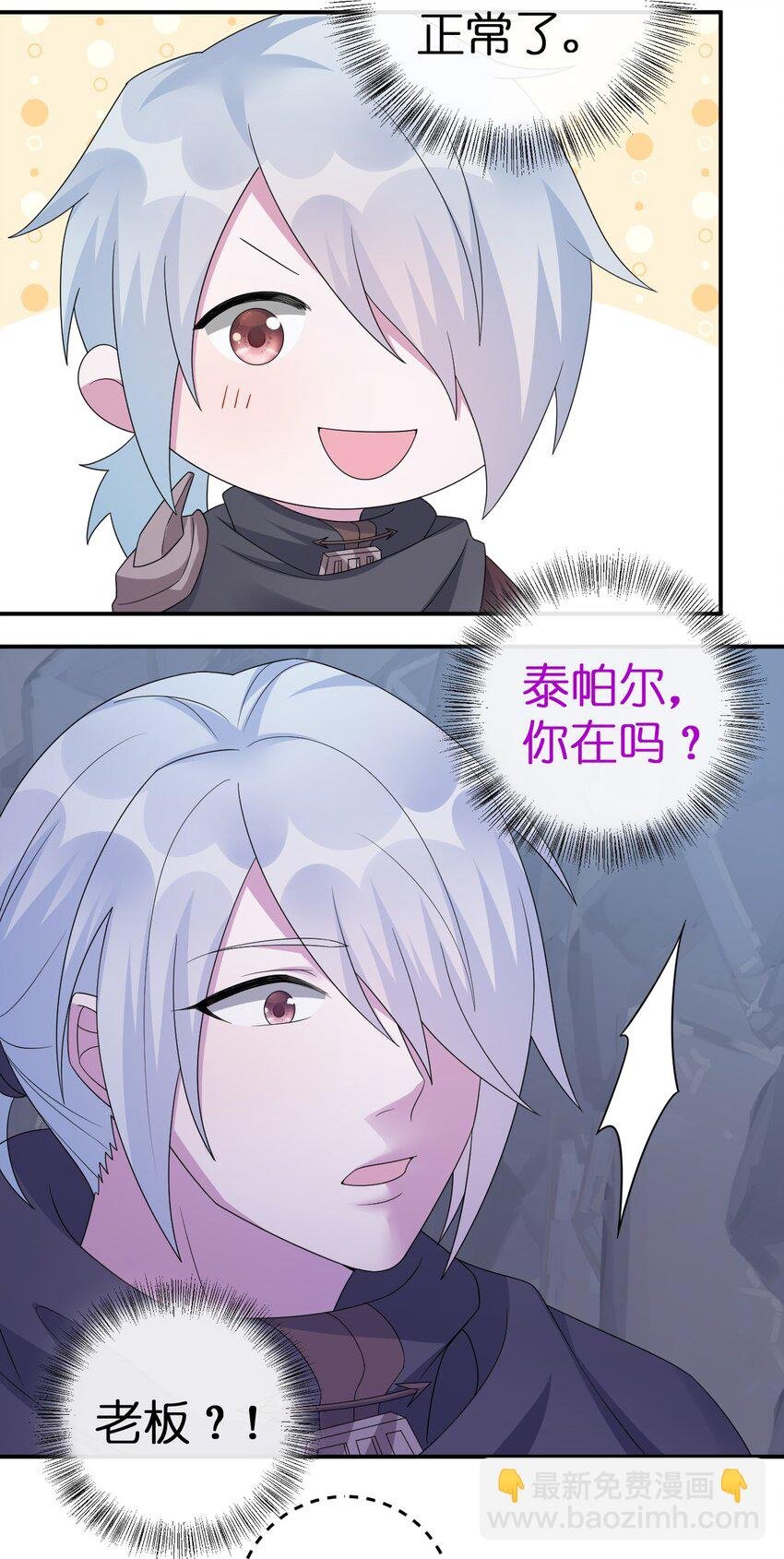 047 不要弄脏夜族大人的地毯