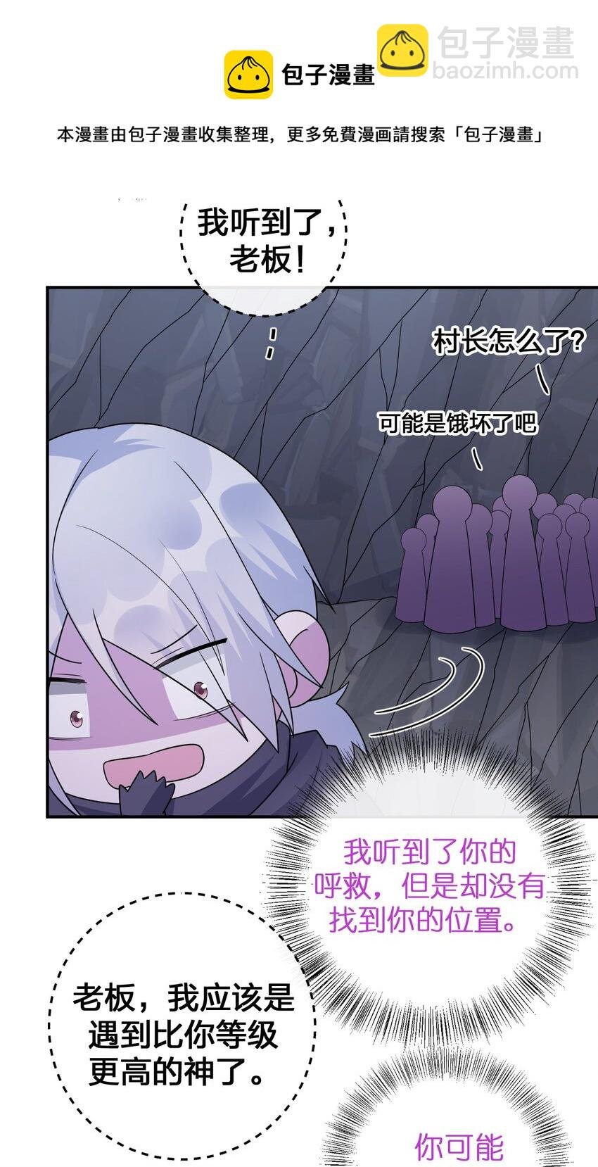 047 不要弄脏夜族大人的地毯