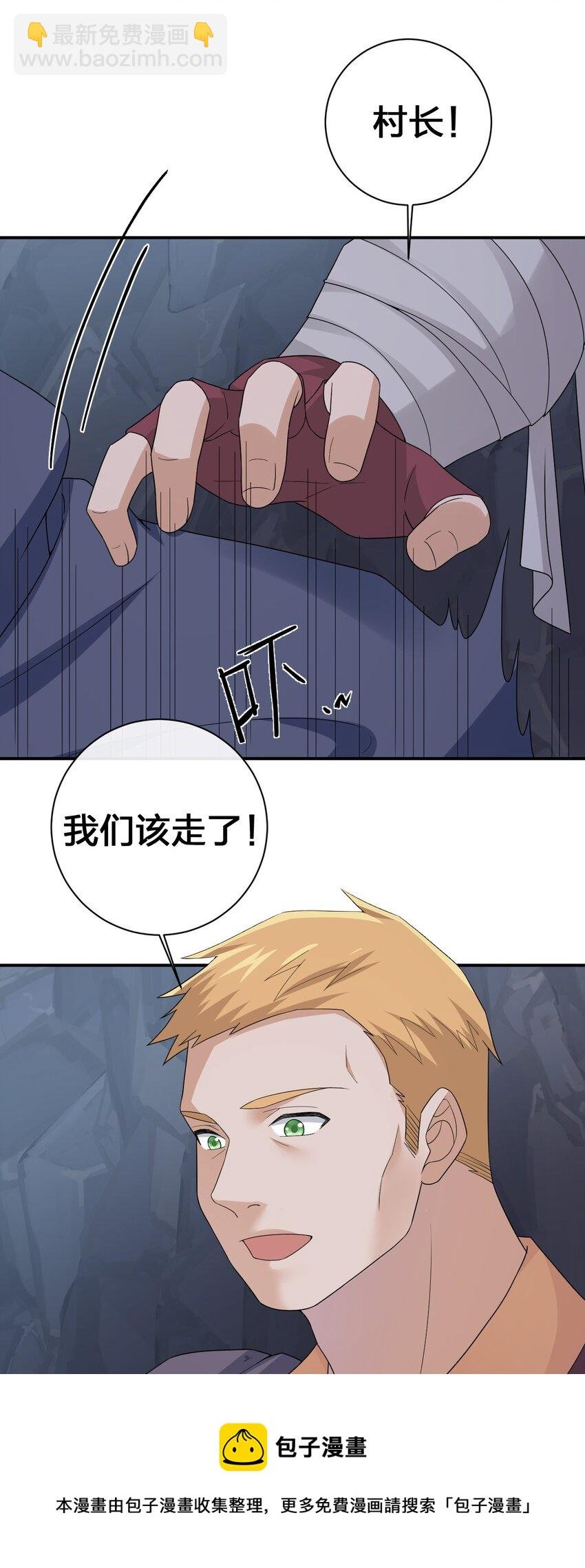 047 不要弄脏夜族大人的地毯