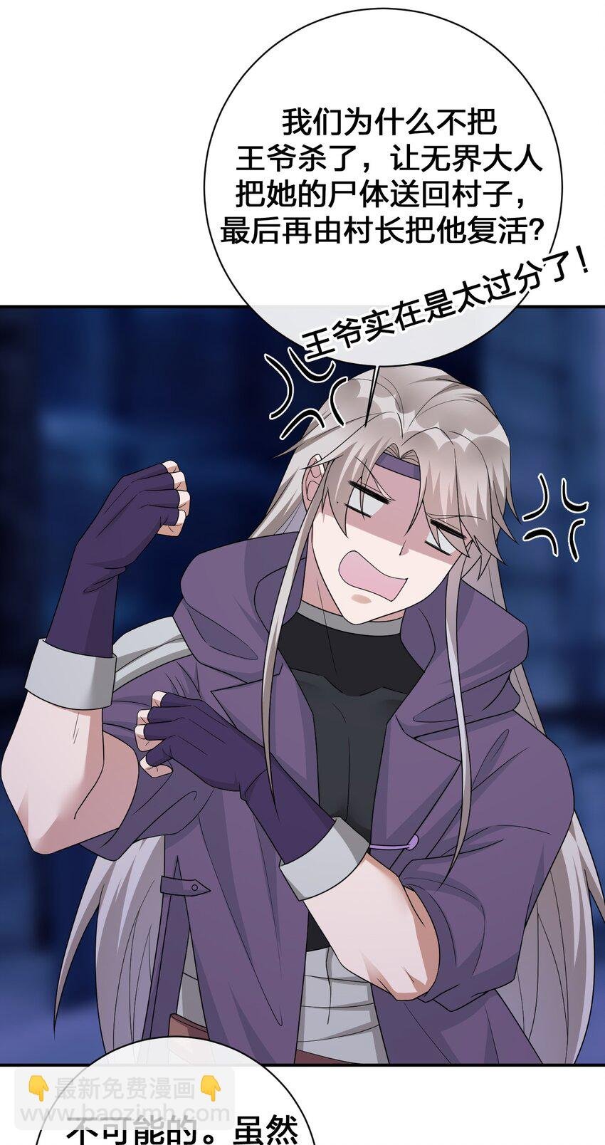 048 夜之敬畏的侵染