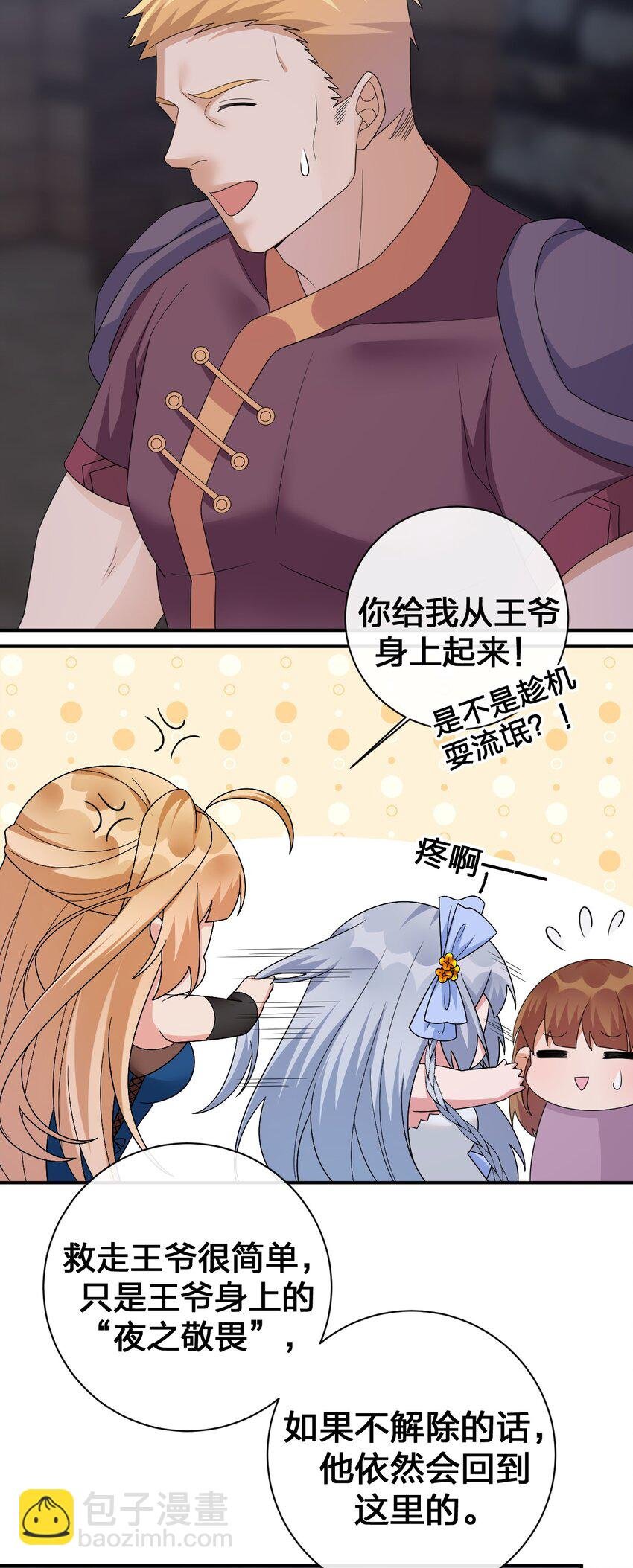 048 夜之敬畏的侵染