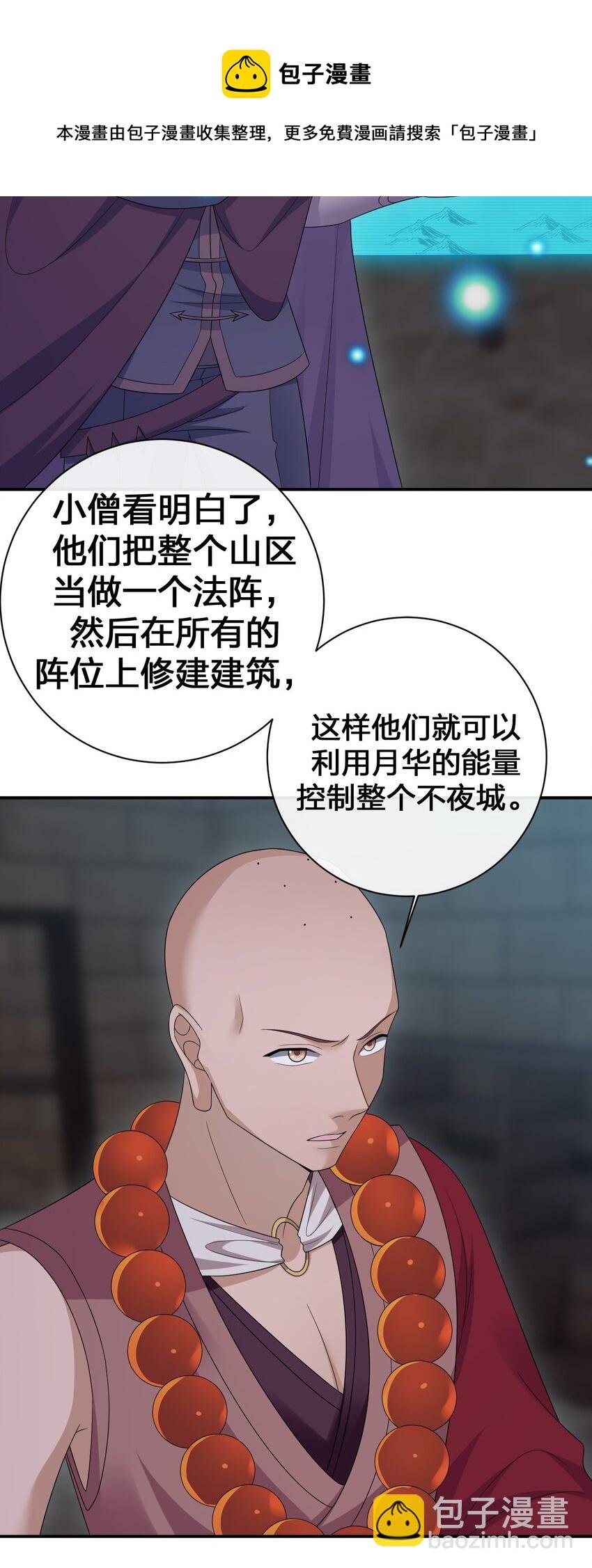048 夜之敬畏的侵染