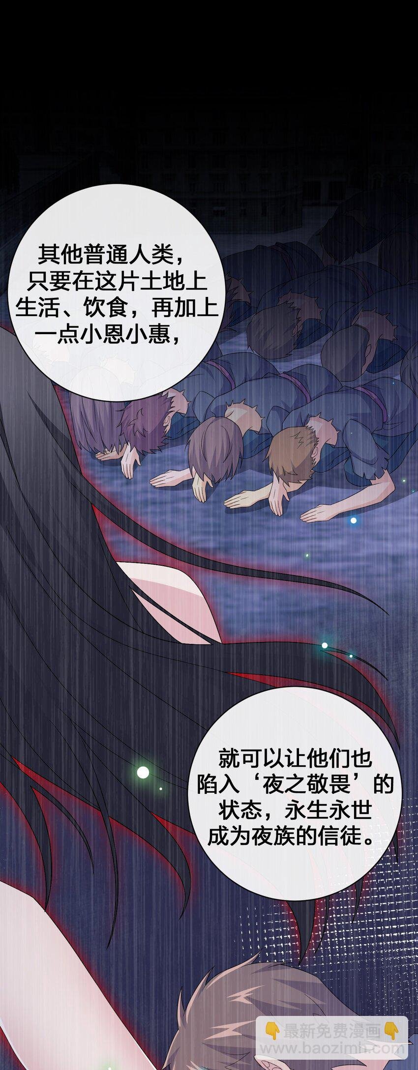 048 夜之敬畏的侵染