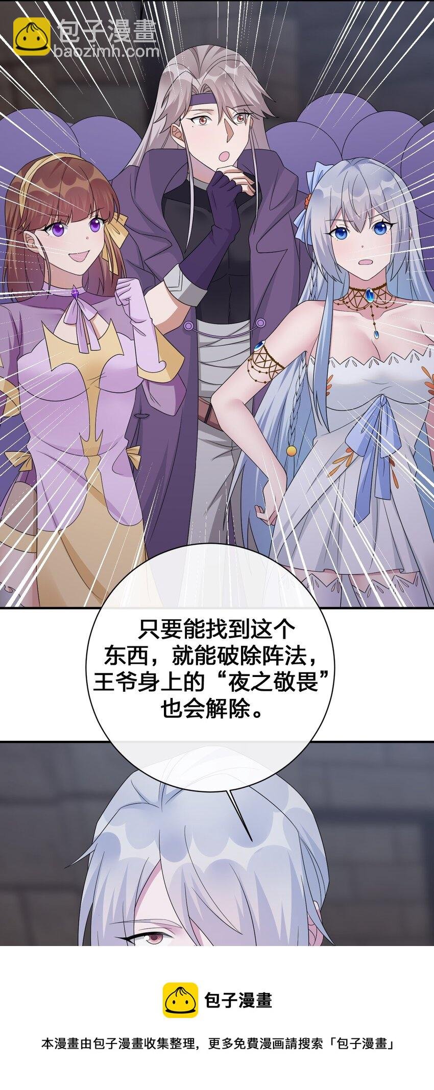 048 夜之敬畏的侵染