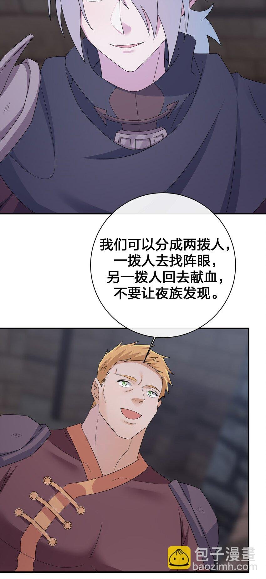 048 夜之敬畏的侵染