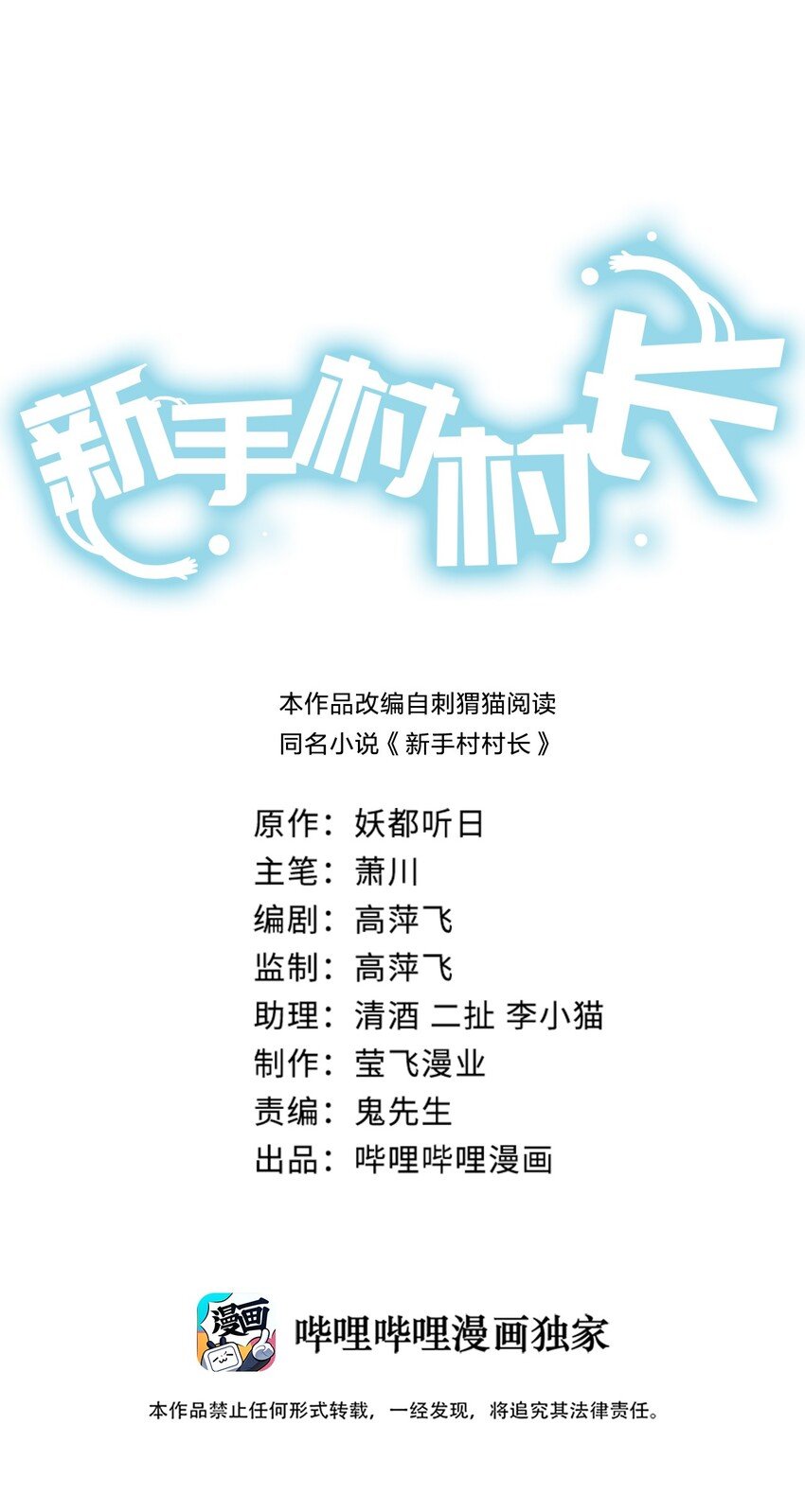 05 奈瑟病毒