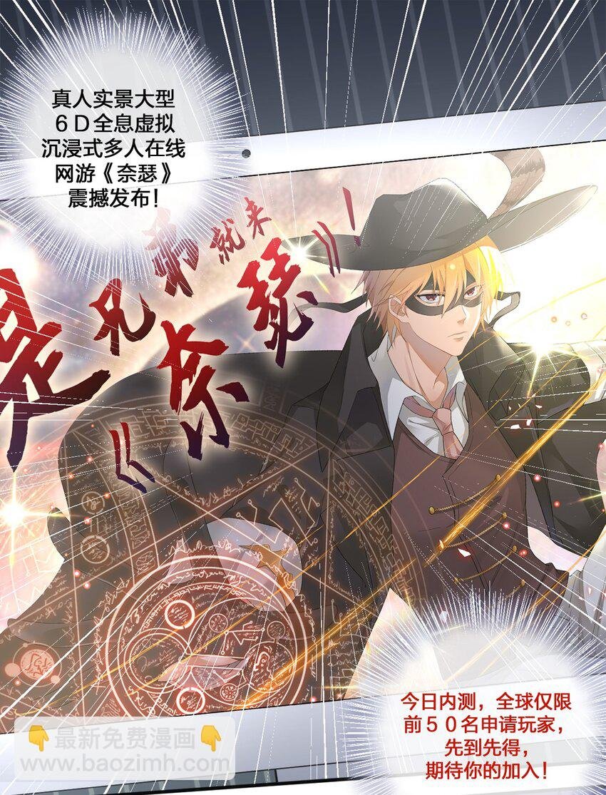 05 奈瑟病毒