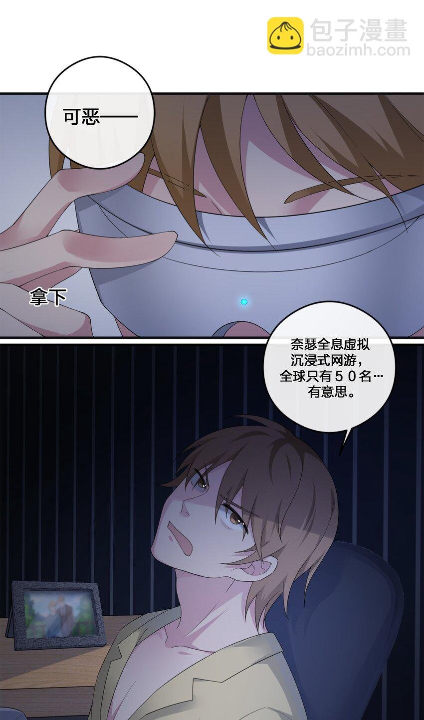 05 奈瑟病毒