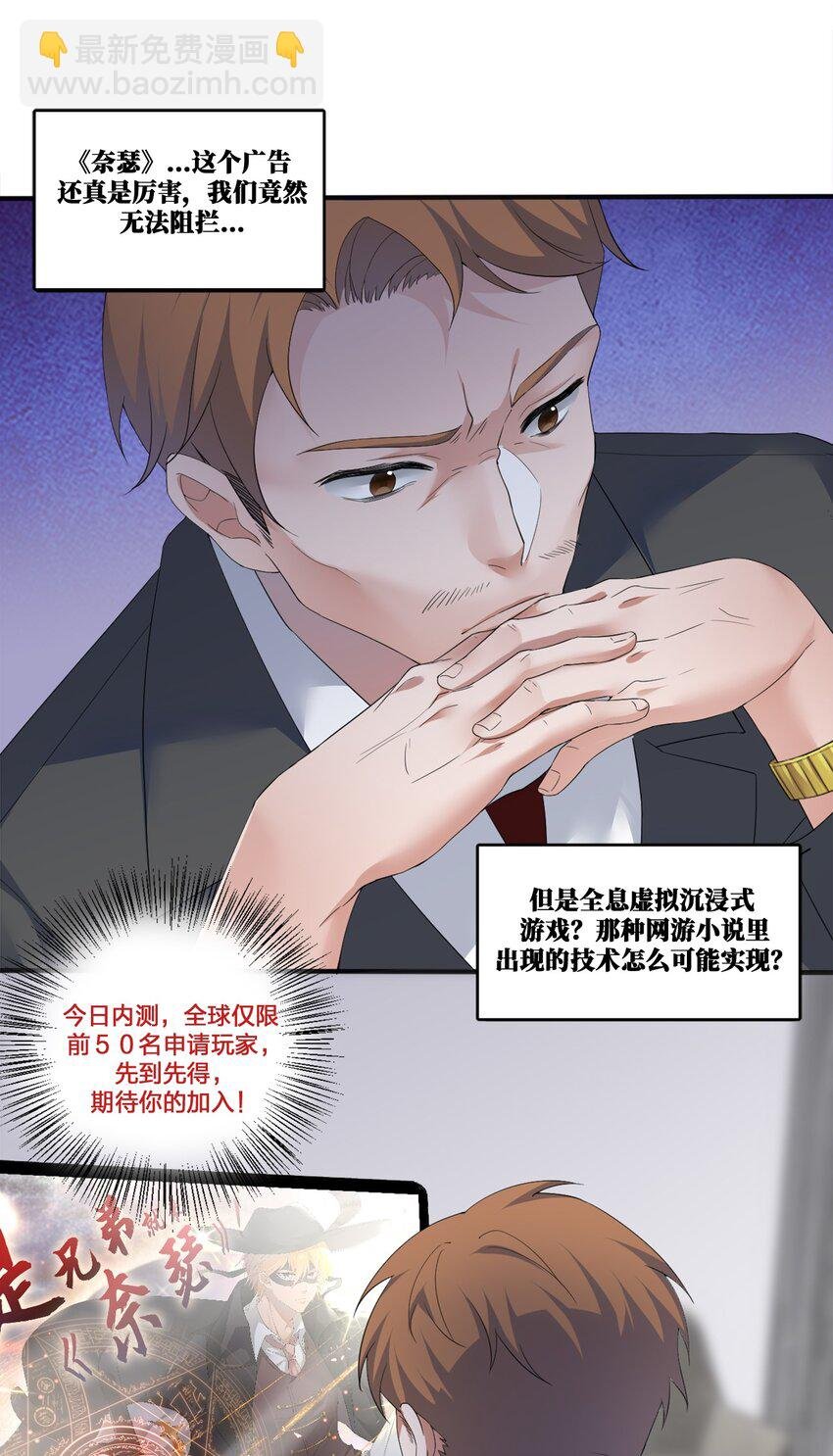 05 奈瑟病毒
