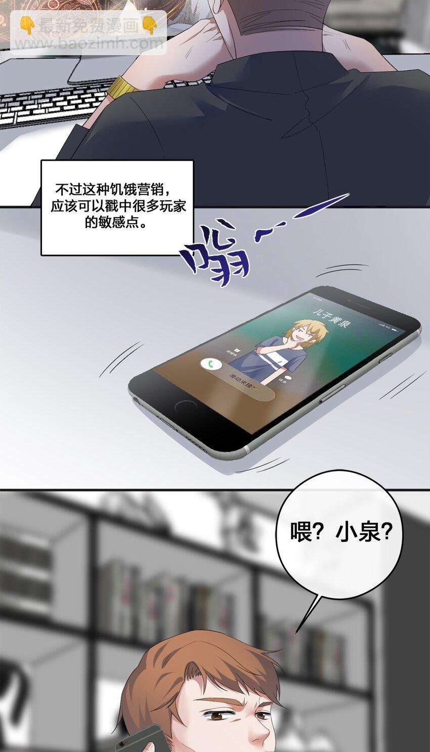 05 奈瑟病毒