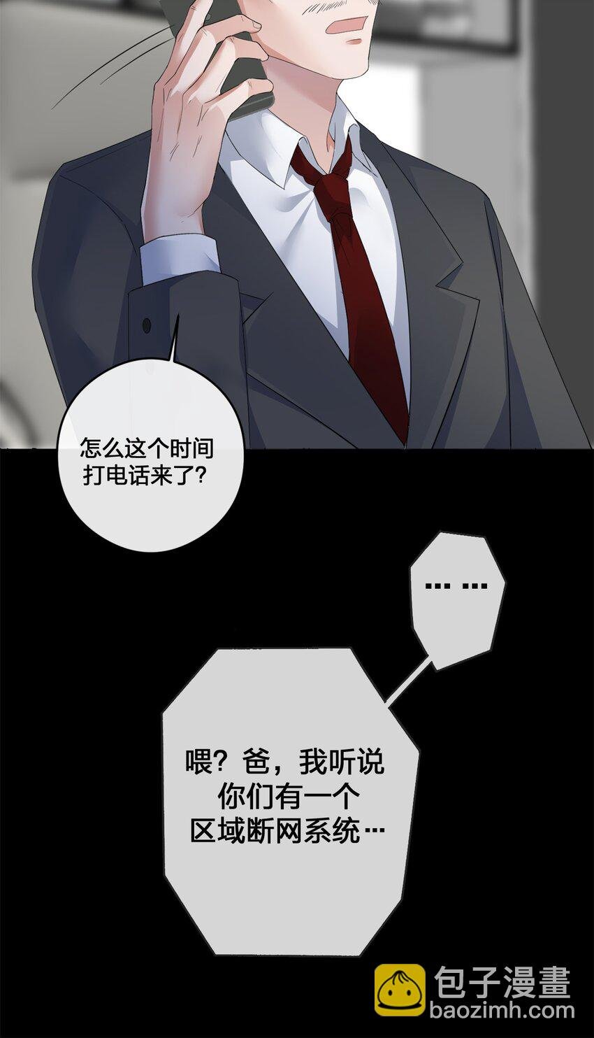 05 奈瑟病毒