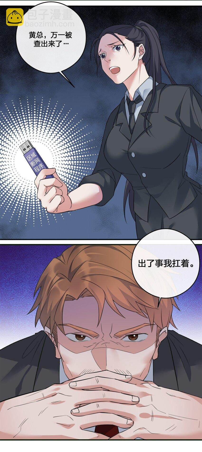 05 奈瑟病毒