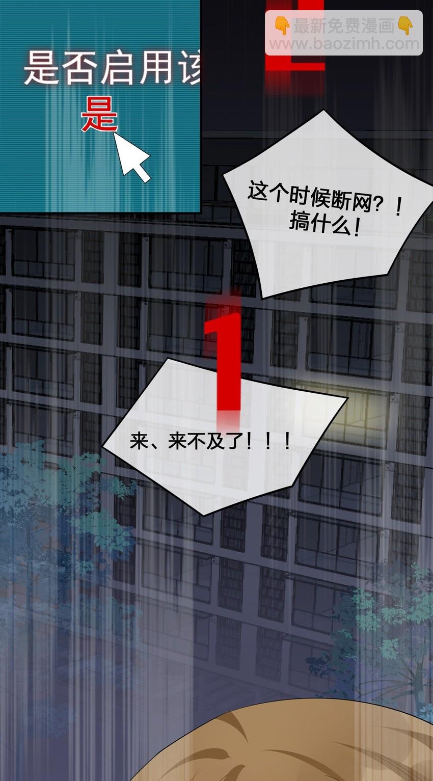 05 奈瑟病毒