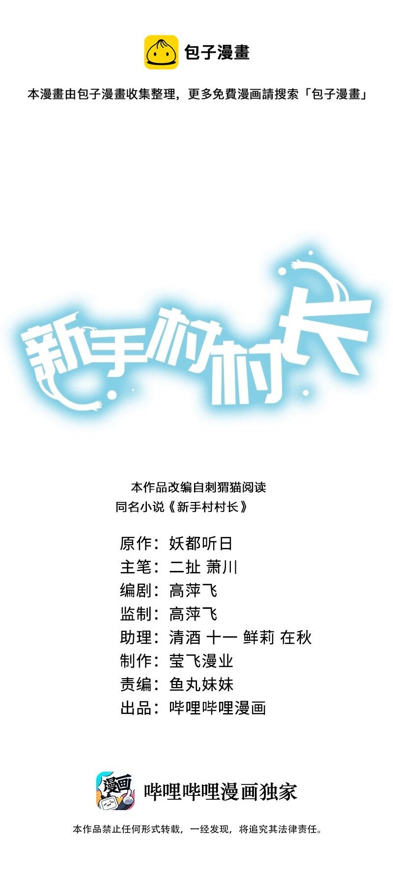 049 “自愿献身的无知少女”