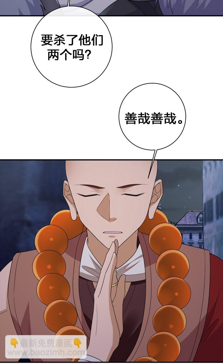 049 “自愿献身的无知少女”