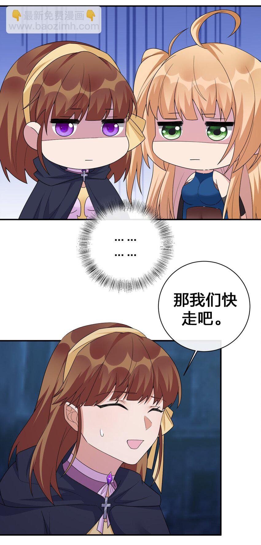 049 “自愿献身的无知少女”