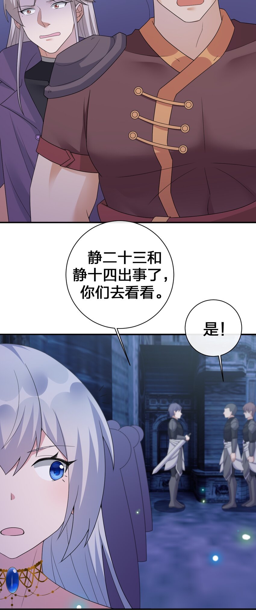 049 “自愿献身的无知少女”