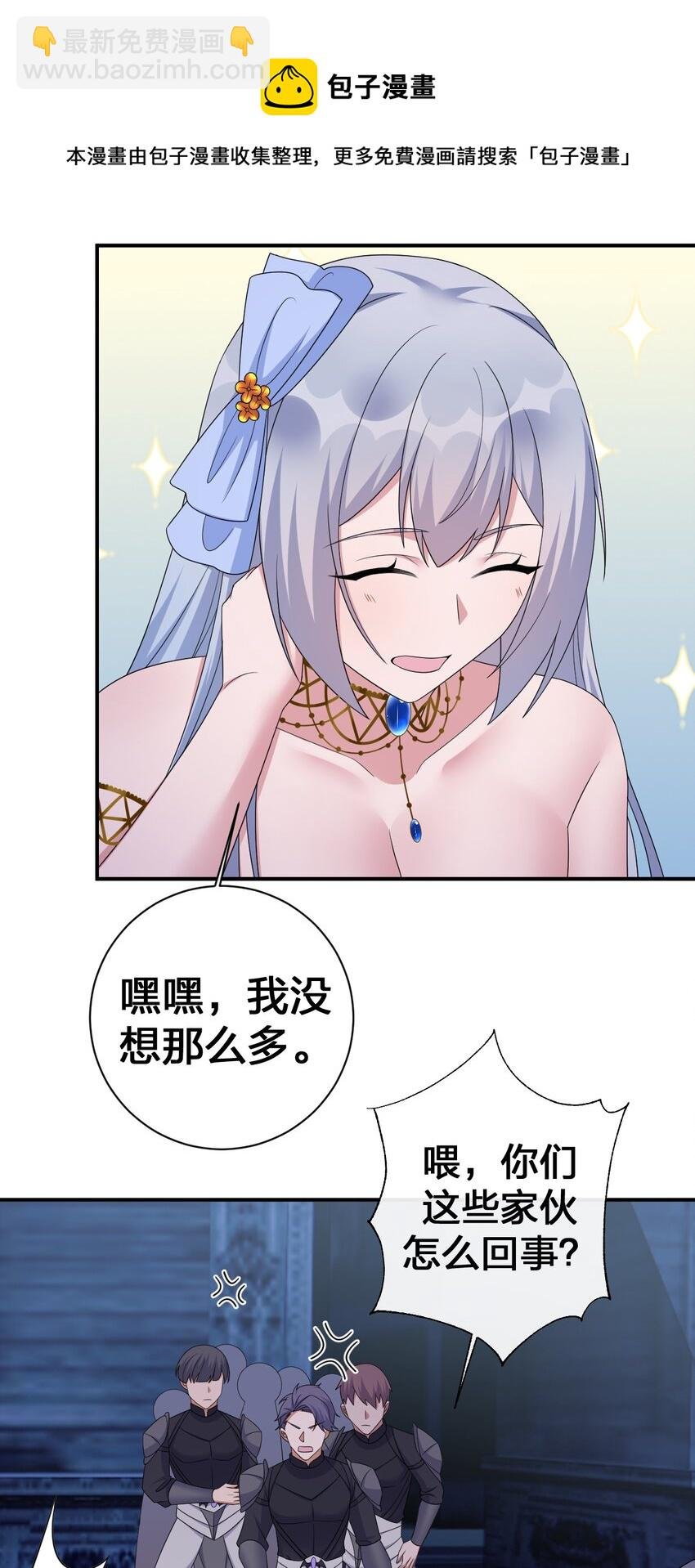 049 “自愿献身的无知少女”