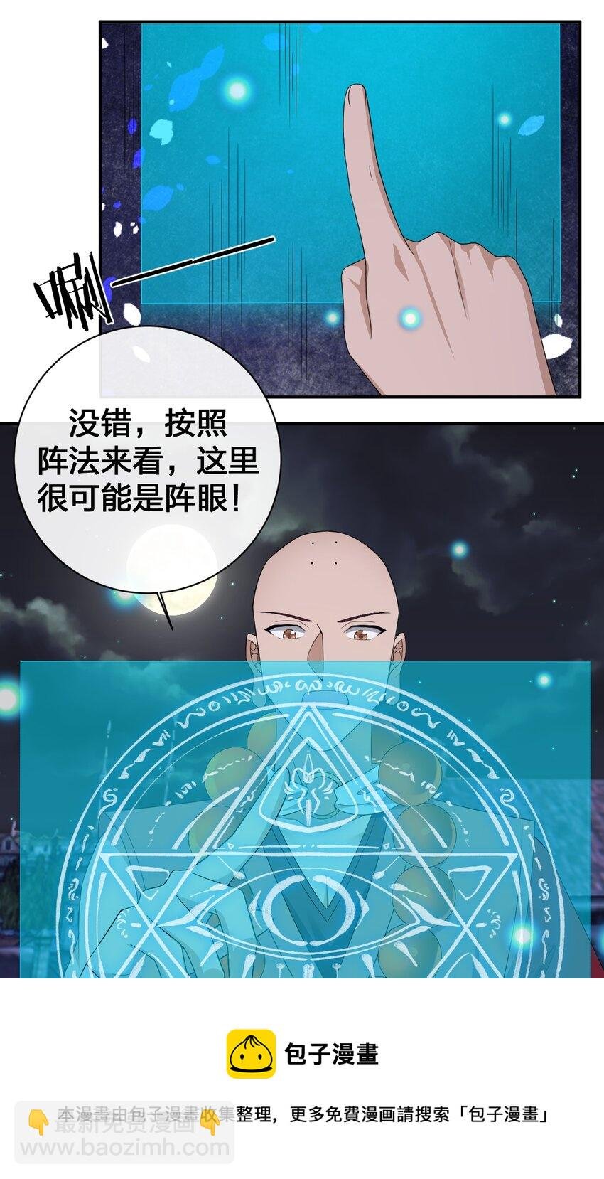 049 “自愿献身的无知少女”