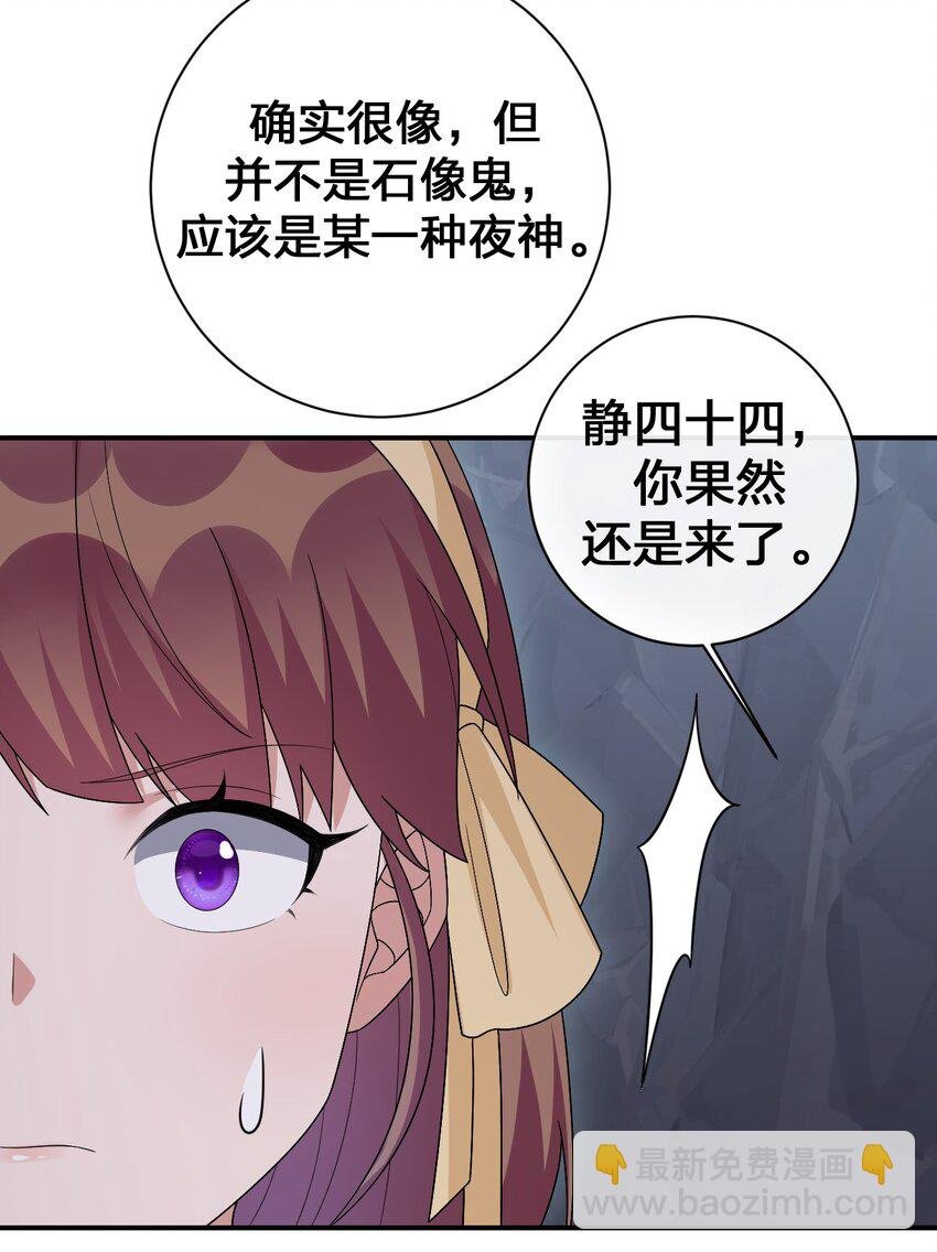 050 牧师，想跟我玩一玩吗？