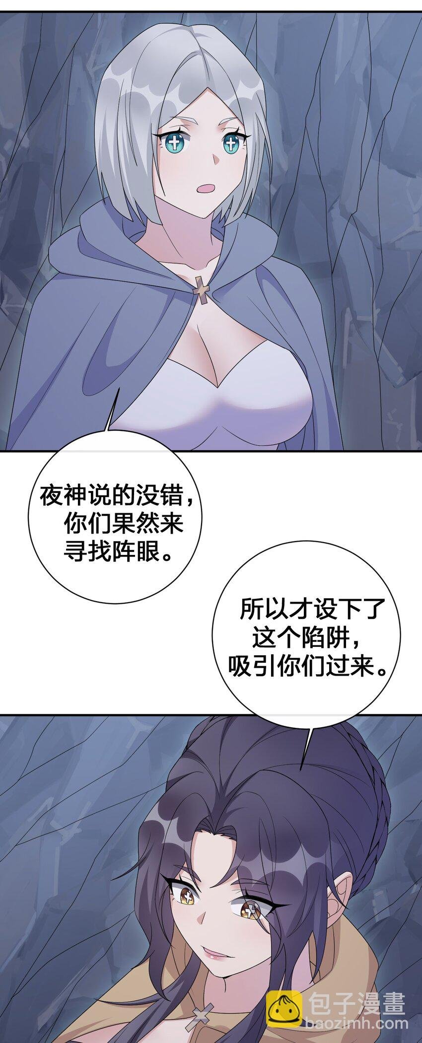 050 牧师，想跟我玩一玩吗？