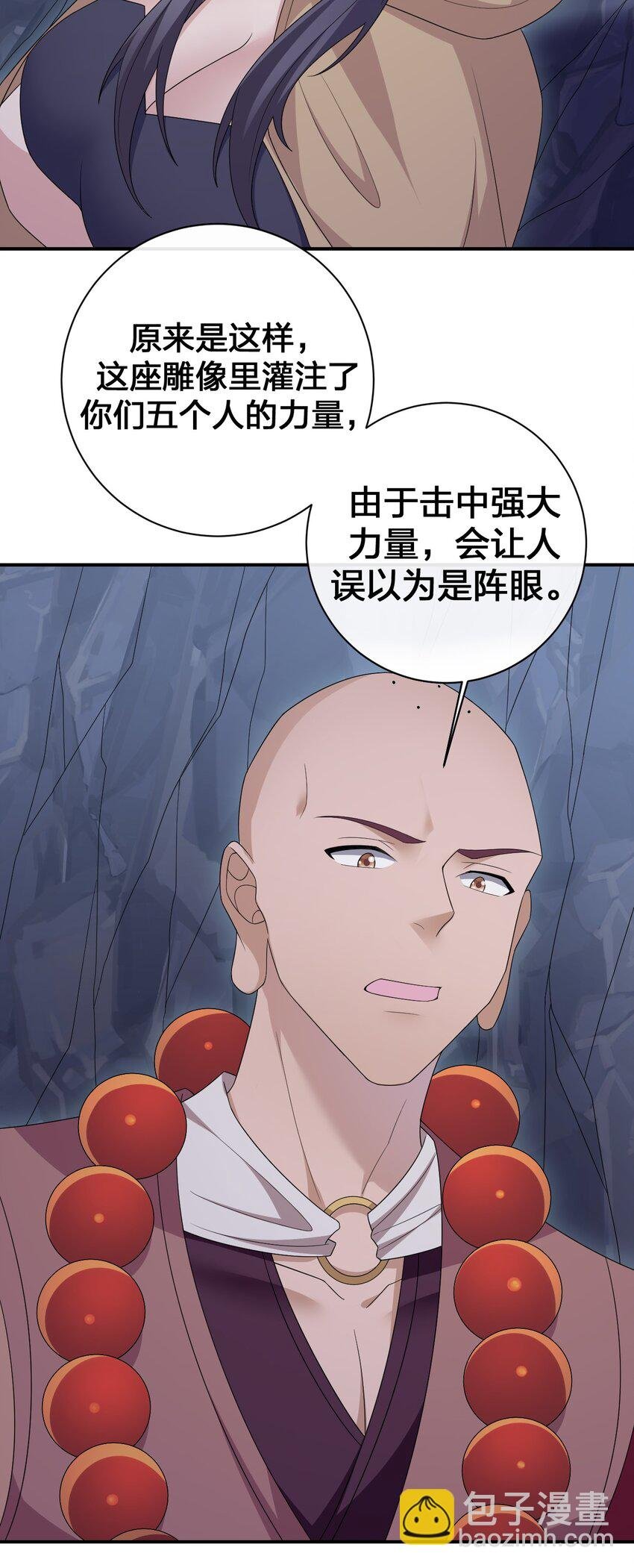 050 牧师，想跟我玩一玩吗？
