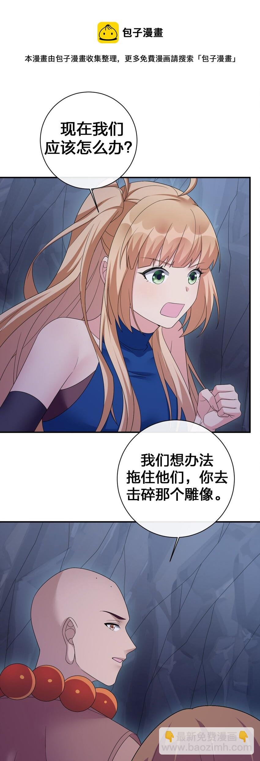 050 牧师，想跟我玩一玩吗？