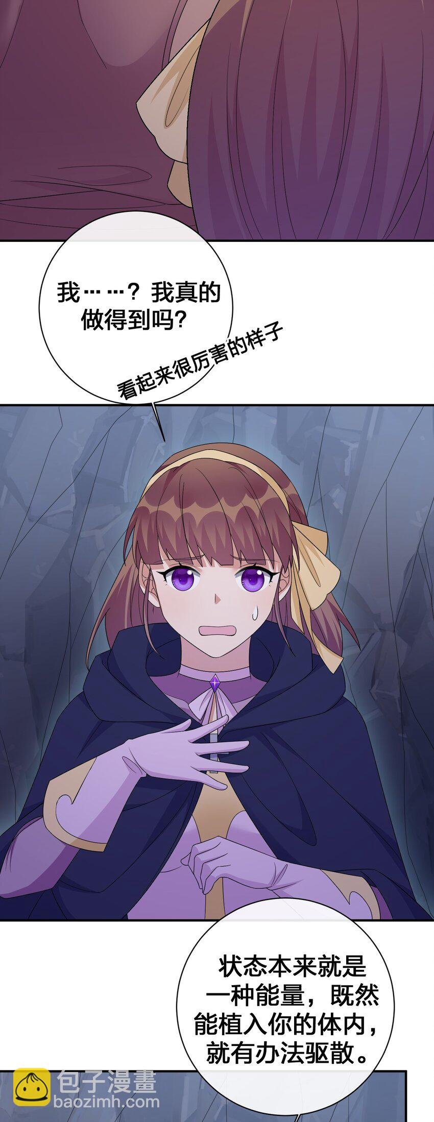 050 牧师，想跟我玩一玩吗？