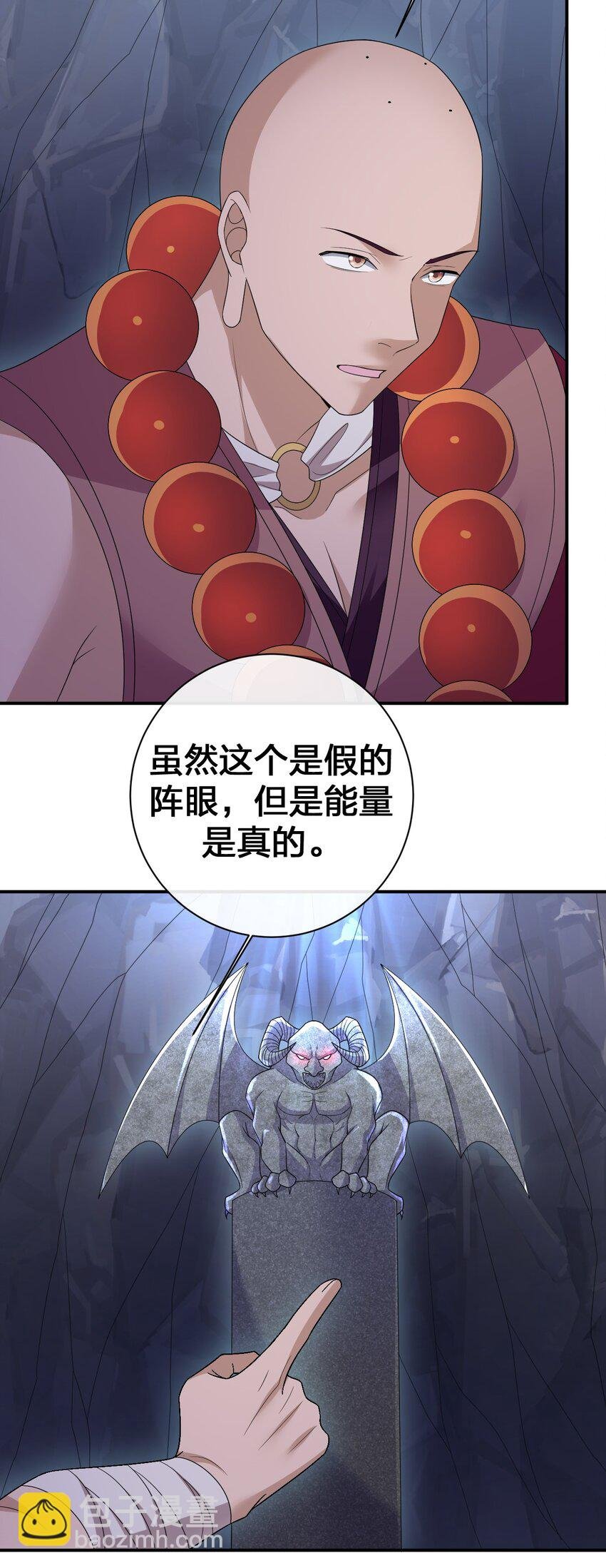 050 牧师，想跟我玩一玩吗？