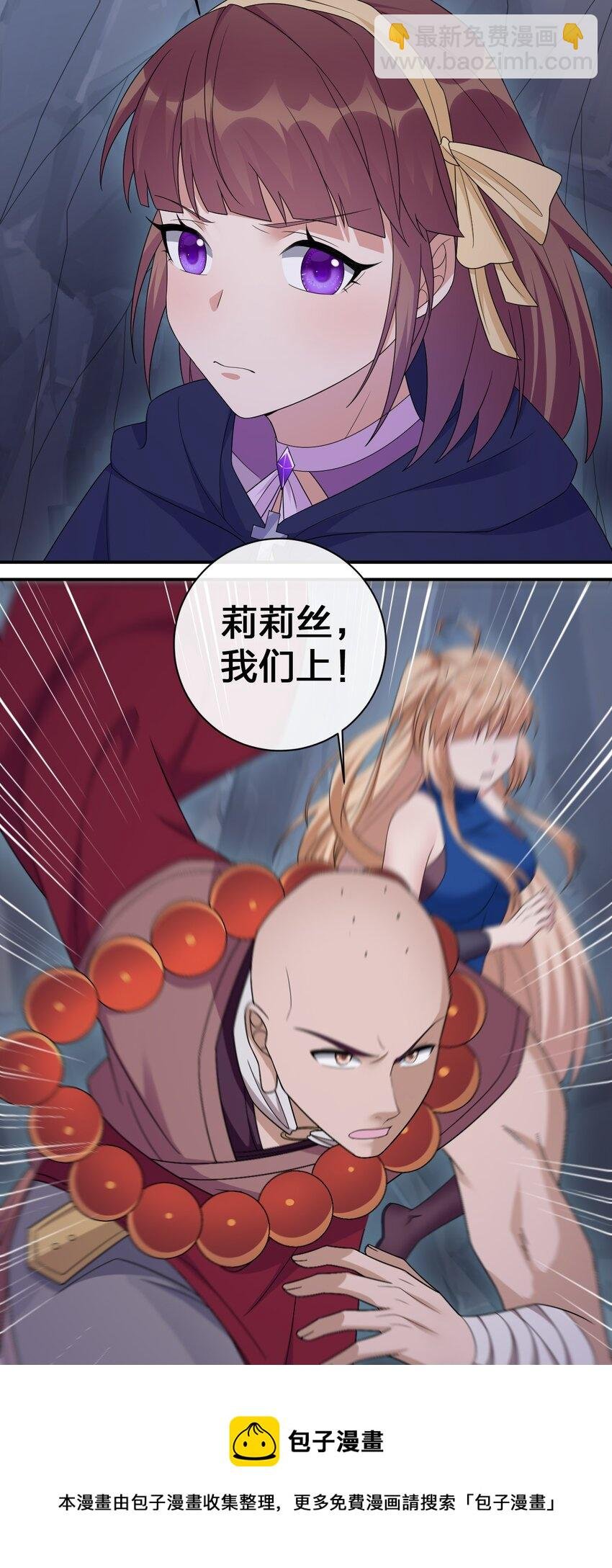 050 牧师，想跟我玩一玩吗？