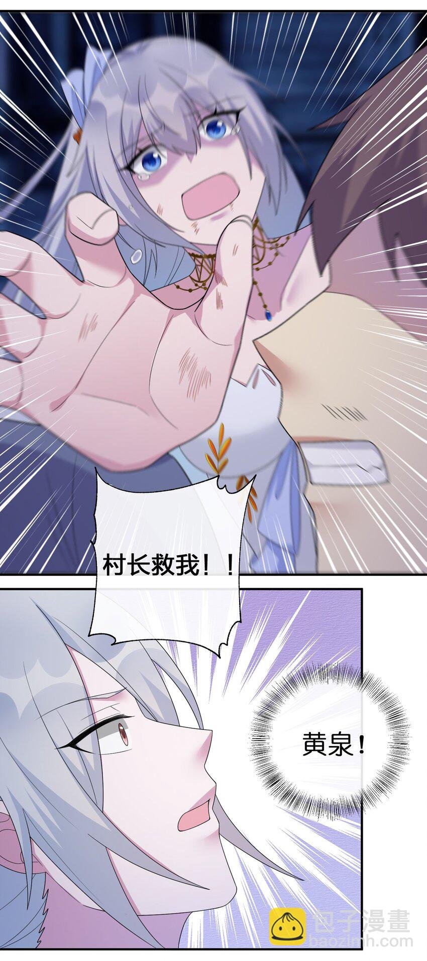050 牧师，想跟我玩一玩吗？