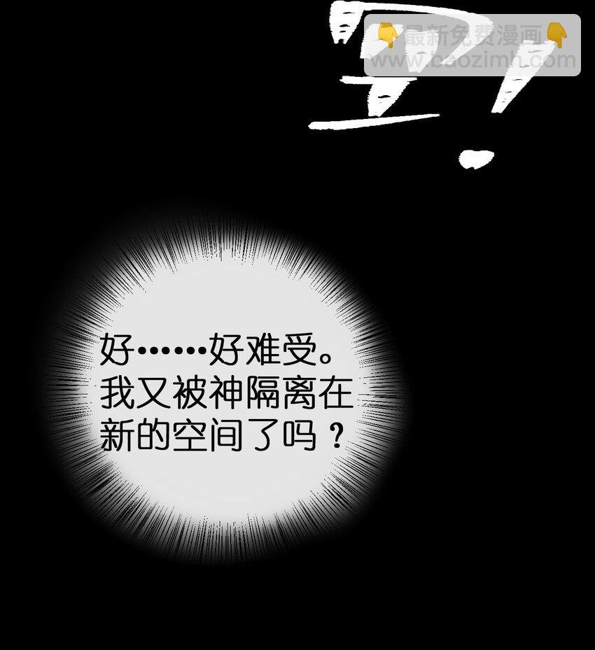 050 牧师，想跟我玩一玩吗？