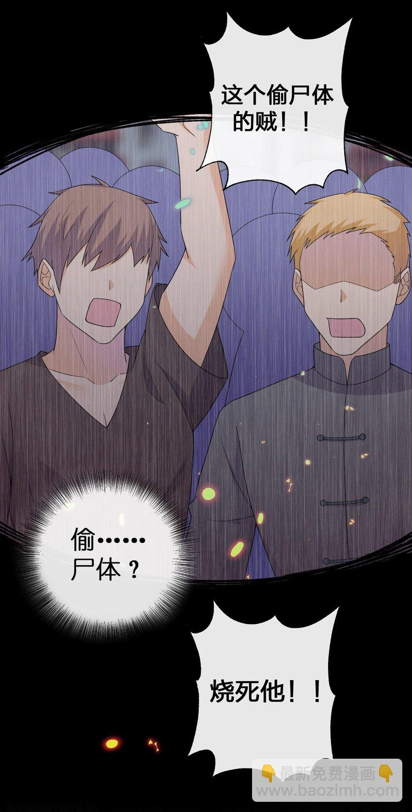 050 牧师，想跟我玩一玩吗？