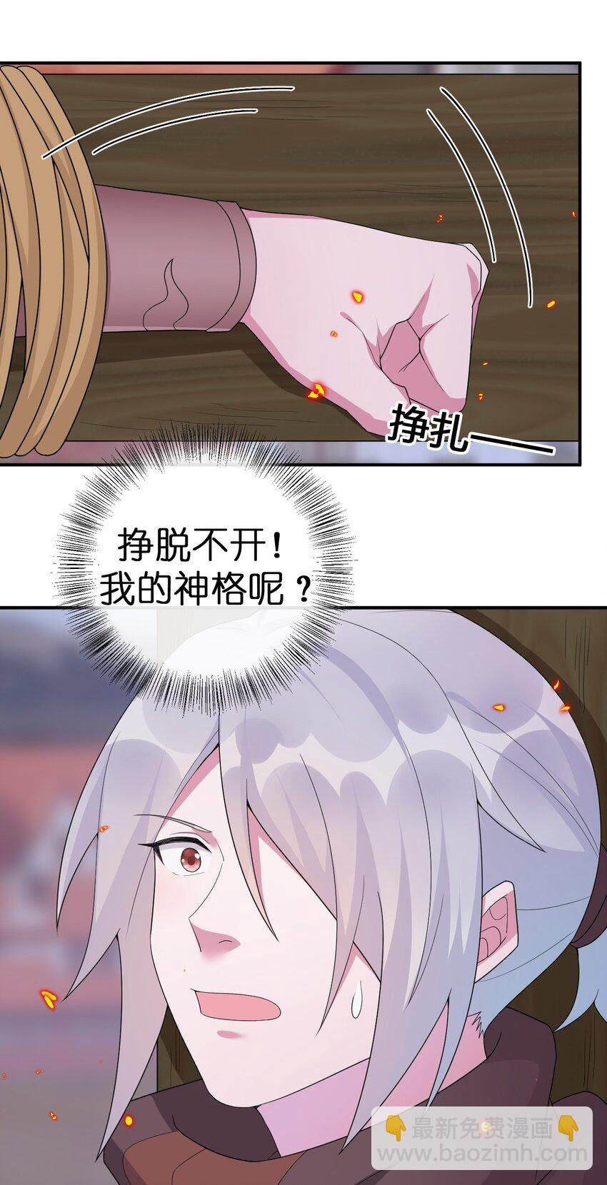 050 牧师，想跟我玩一玩吗？
