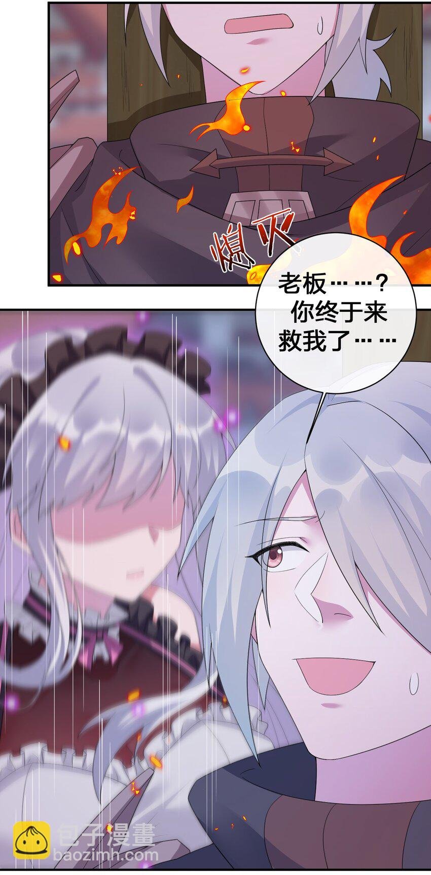 050 牧师，想跟我玩一玩吗？