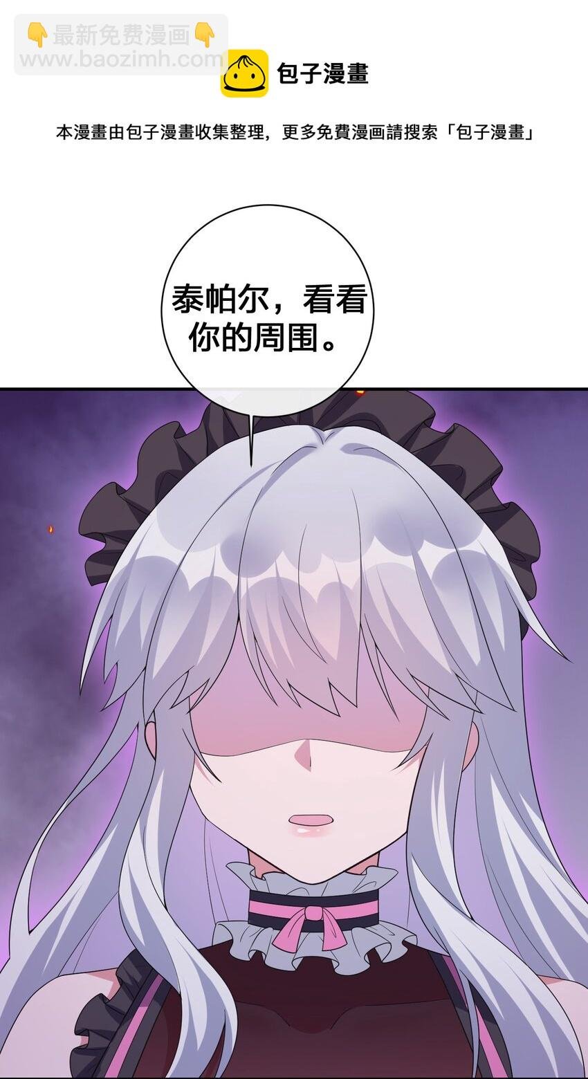 050 牧师，想跟我玩一玩吗？