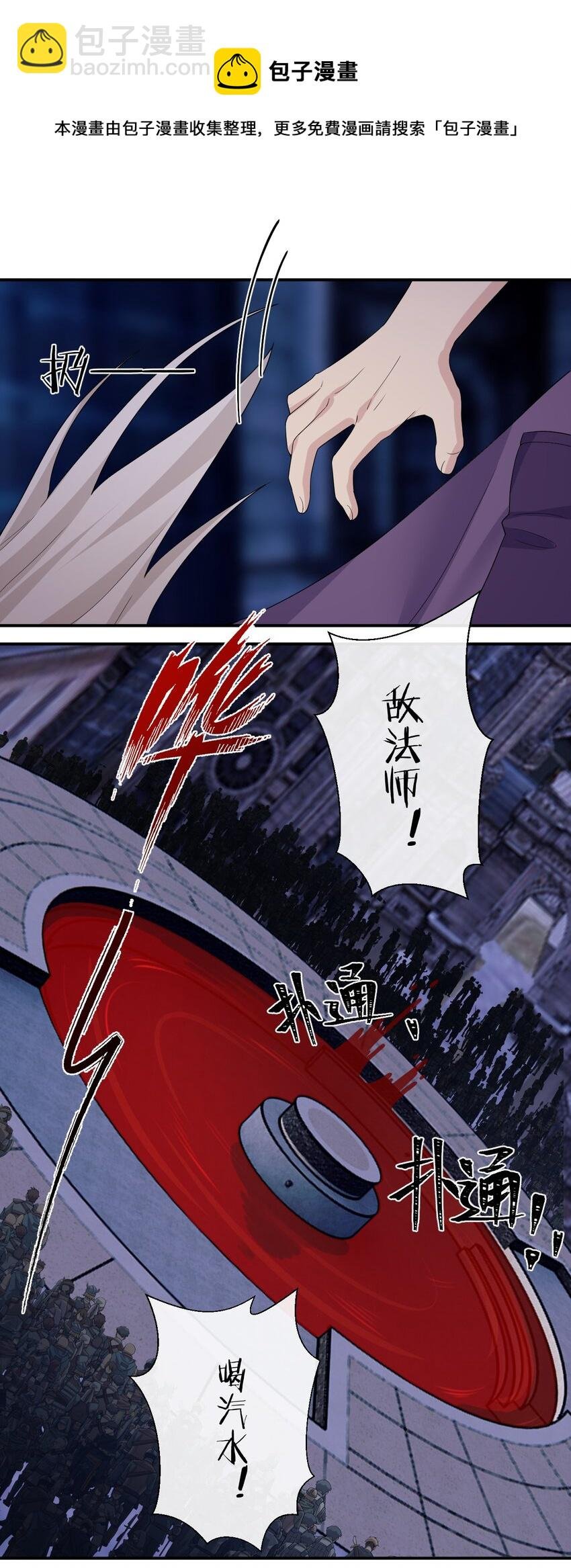 050 牧师，想跟我玩一玩吗？