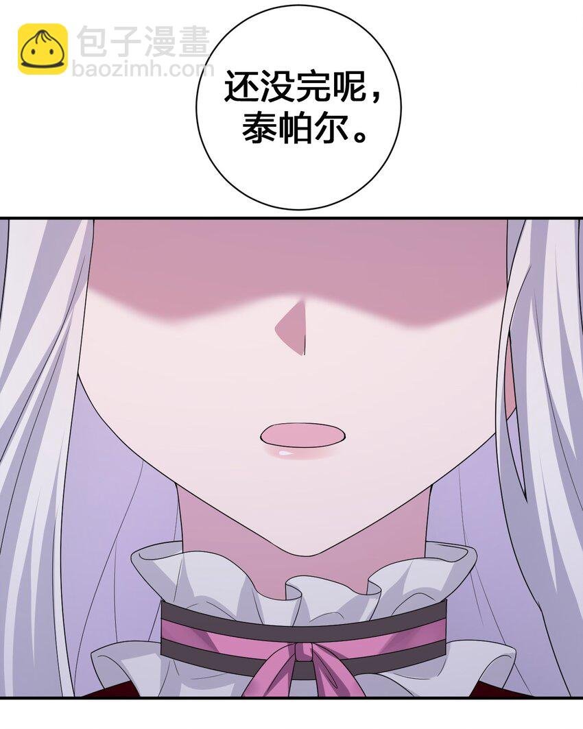 050 牧师，想跟我玩一玩吗？