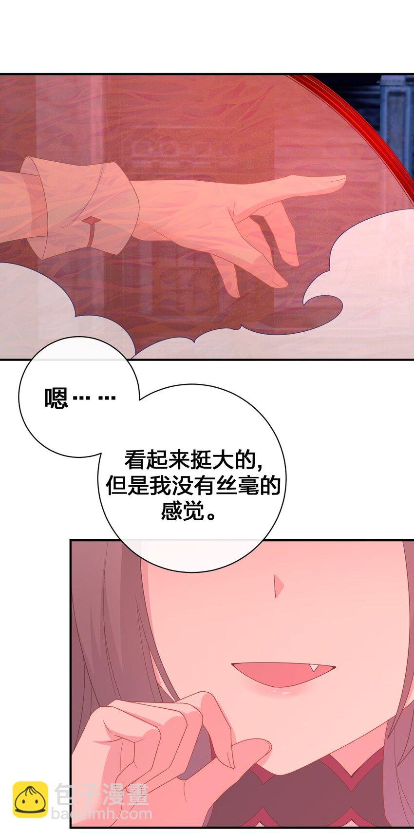 052 暴走的泰帕尔