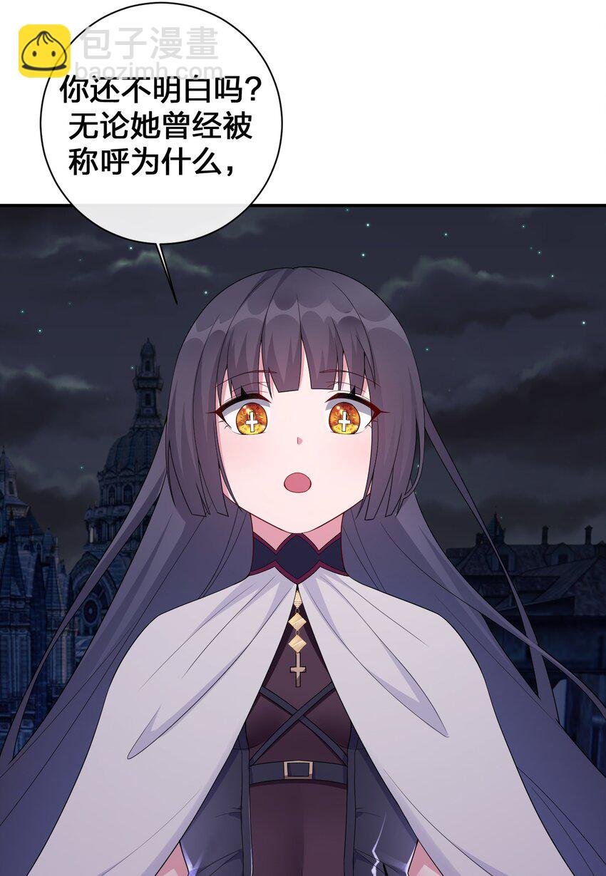 052 暴走的泰帕尔