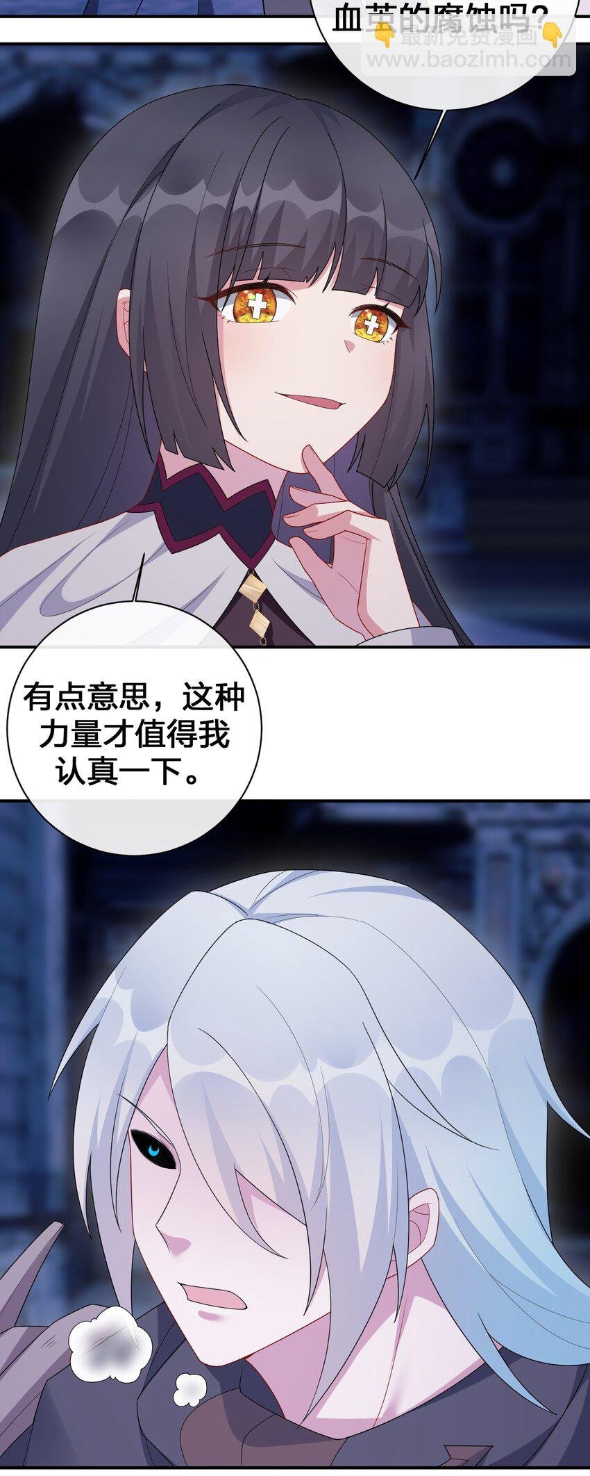 052 暴走的泰帕尔