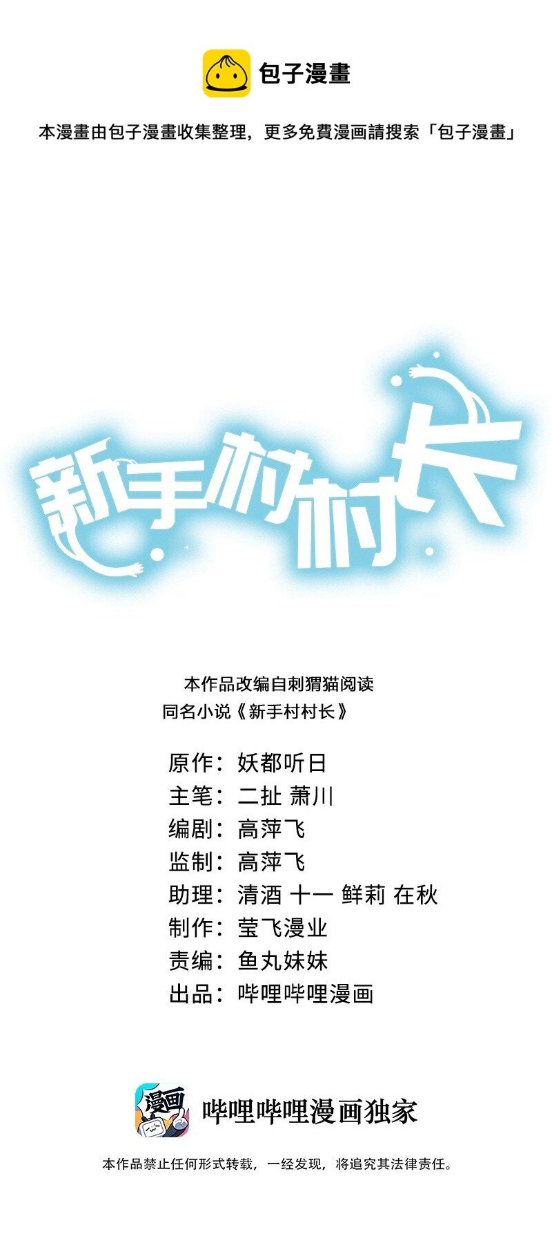 054 被神争夺的神