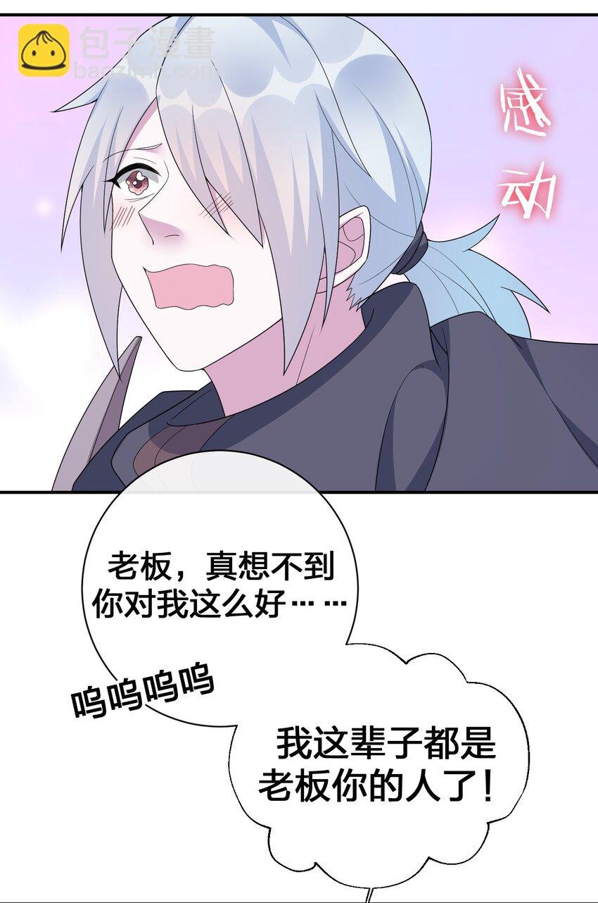 054 被神争夺的神