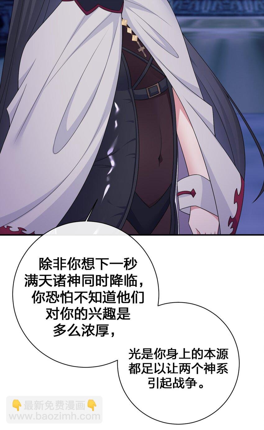 054 被神争夺的神